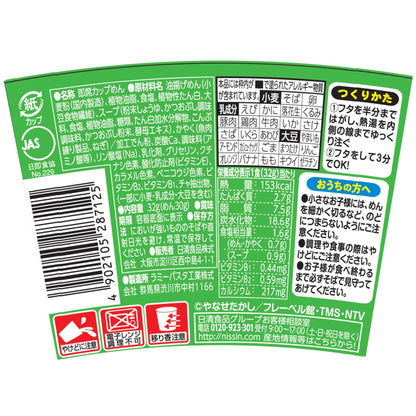 日清食品 アンパンマンおうどん やさしいおだし [栄養機能食品] カップ麺 32g ×15個