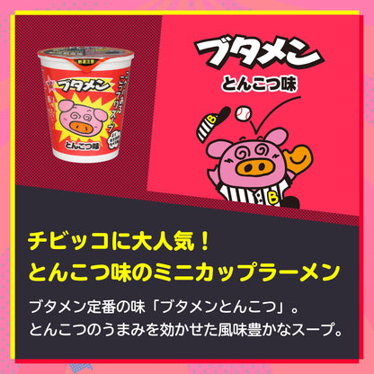 【公式】ブタメン とんこつ味 35g×15個 | 夜食 カップラーメン ミニカップ麺 小腹 インスタント アウトドアにも ローリングストック 大人買い おやつカンパニー