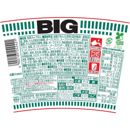 カップヌードル チリトマト ビッグ 109g×12個 [日清食品 カップ麺 カップラーメン インスタント 大盛り BIG]