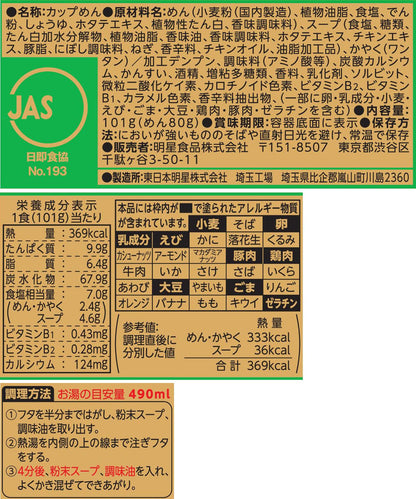 明星 チャルメラの逸品 大盛 ワンタン麺 芳醇しお[12個入、カップ麺、ラーメン、大盛サイズ、北海道産ホタテ100%※使用だし、麺もワンタンもつるっとノンフライ、101g]