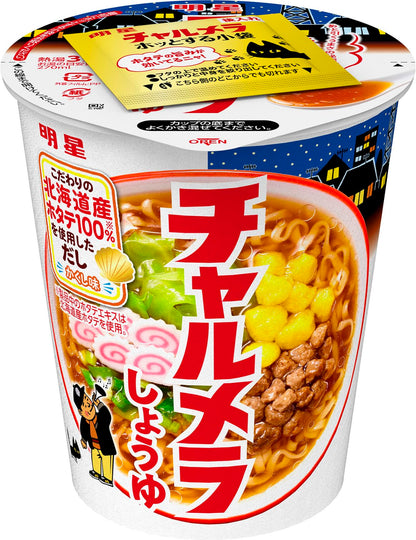 明星 チャルメラカップしょうゆ 68g ×12個