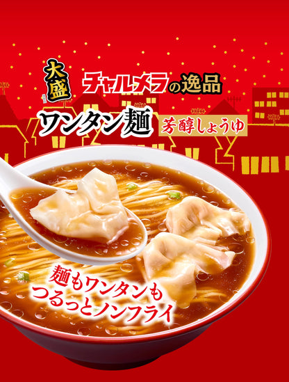 明星 チャルメラの逸品 大盛 ワンタン麺 芳醇しょうゆ[12個入、カップ麺、ラーメン、大盛サイズ、北海道産ホタテ100%※使用だし、麺もワンタンもつるっとノンフライ、101g]