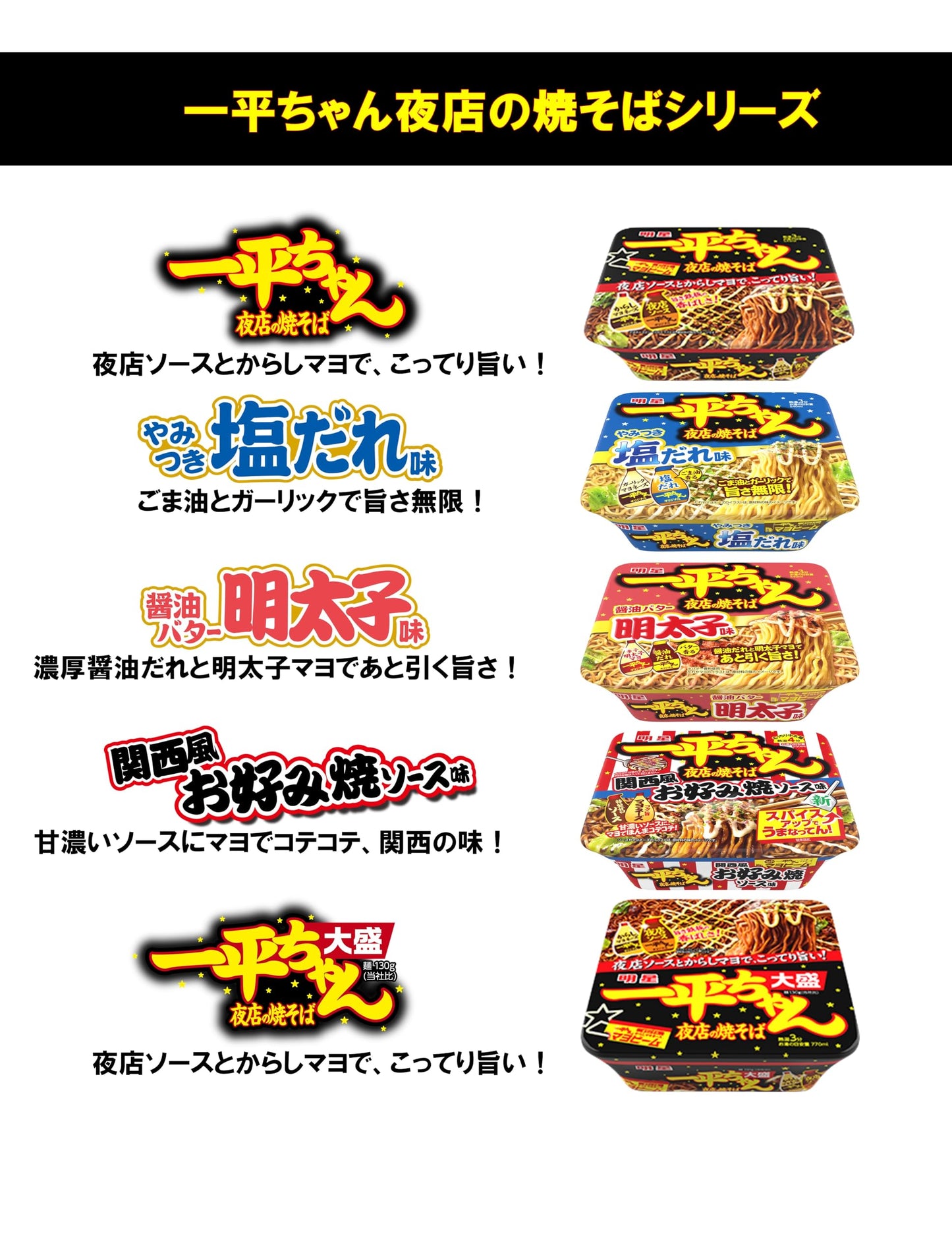 明星 一平ちゃん夜店の焼そば シビ辛麻辣味[12個入、カップ麺、焼きそば、花椒と唐辛子の刺激がやみつき!、シビ辛コク旨にハマれ!、唐辛子マヨ、114g]
