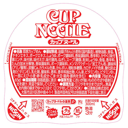 カップヌードル レギュラー 日清食品 カップ麺 78g×20個