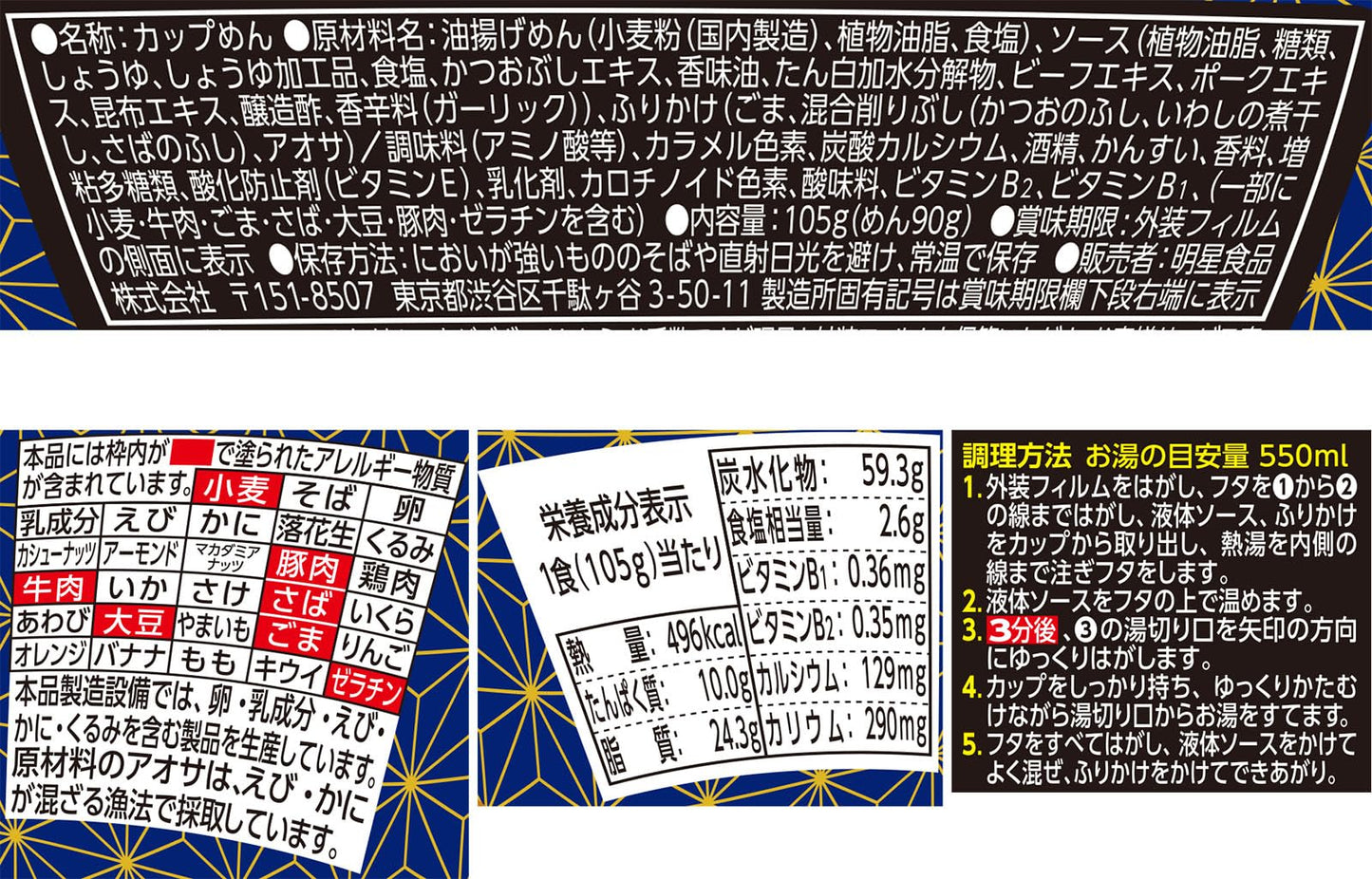 明星 評判屋 だし醤油焼そば[12個入、カップ麺、焼きそば、即席めん減塩訴求ブランド売上№1※1、塩分30%カット※2、かつお節の風味香重ねだしの深旨だれ、105g]