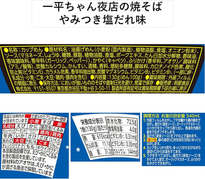 明星 一平ちゃん夜店の焼そば やみつき塩だれ味 130g × 12個