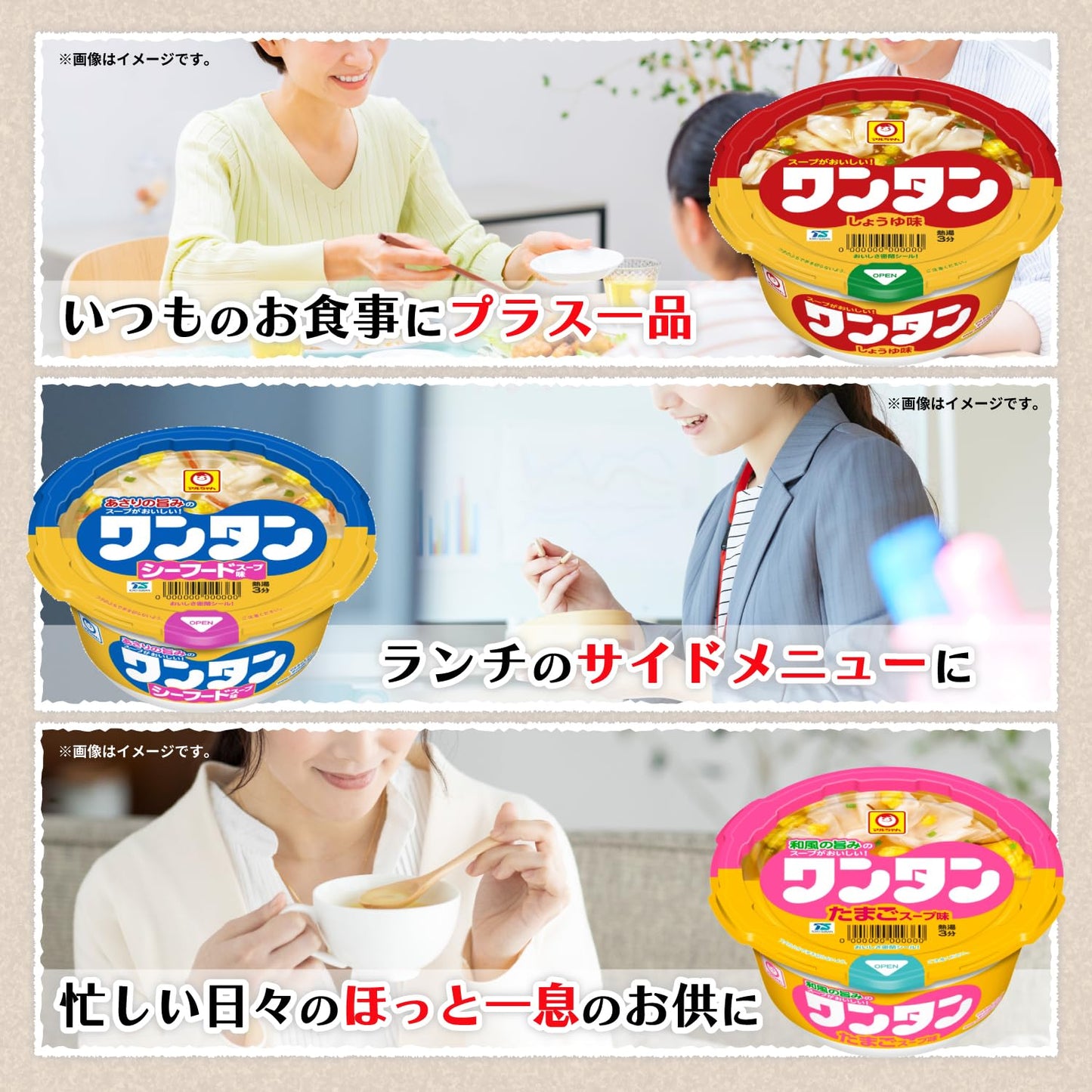 東洋水産 ワンタン しょうゆ味 32g×12個