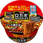明星 ロカボNOODLES コク旨ソース焼そば[281kcal、糖質25%オフ、低糖質なのにしっかりうまい、たっぷり食物繊維、カップ麺、12個入]