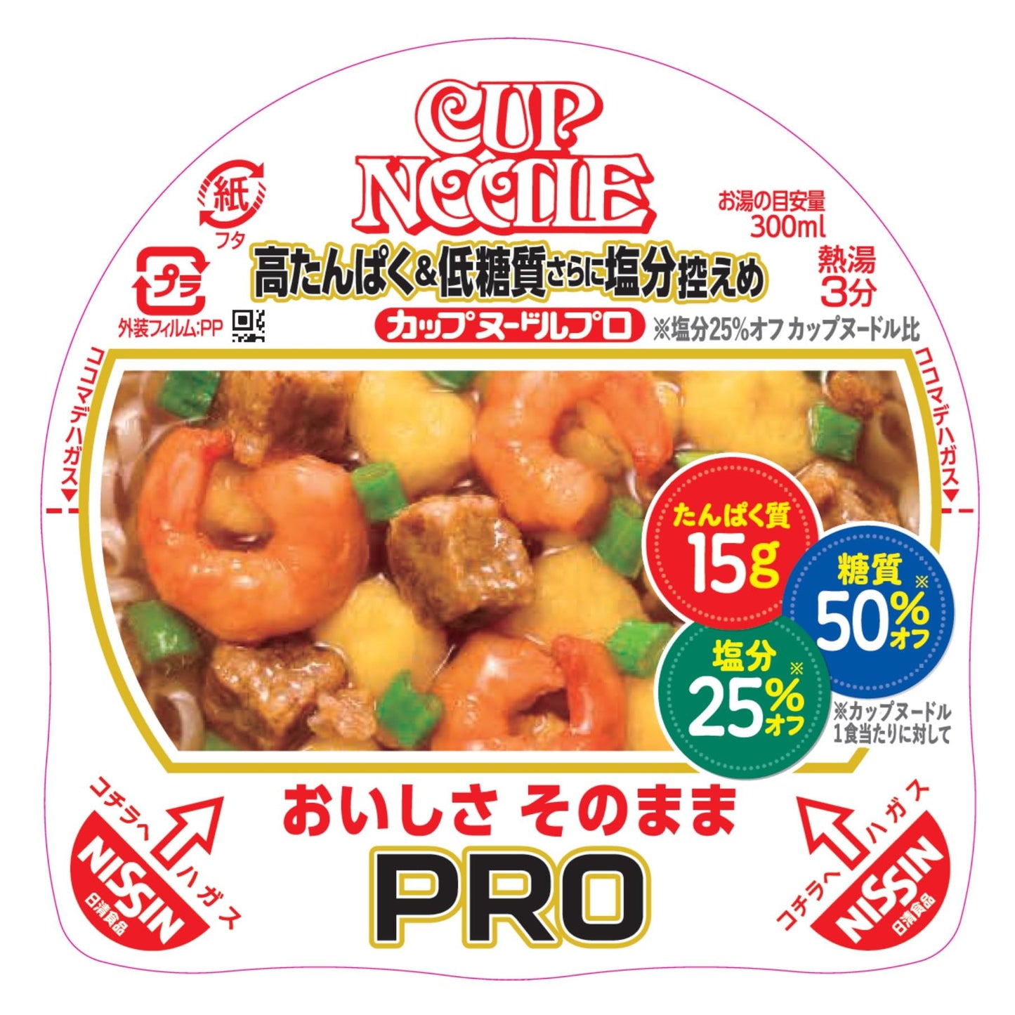 カップヌードルPRO 高たんぱく&低糖質さらに塩分控えめ [おいしさそのまま] 日清食品 カップ麺 食物繊維 1食あたり292kcal 75g×12個