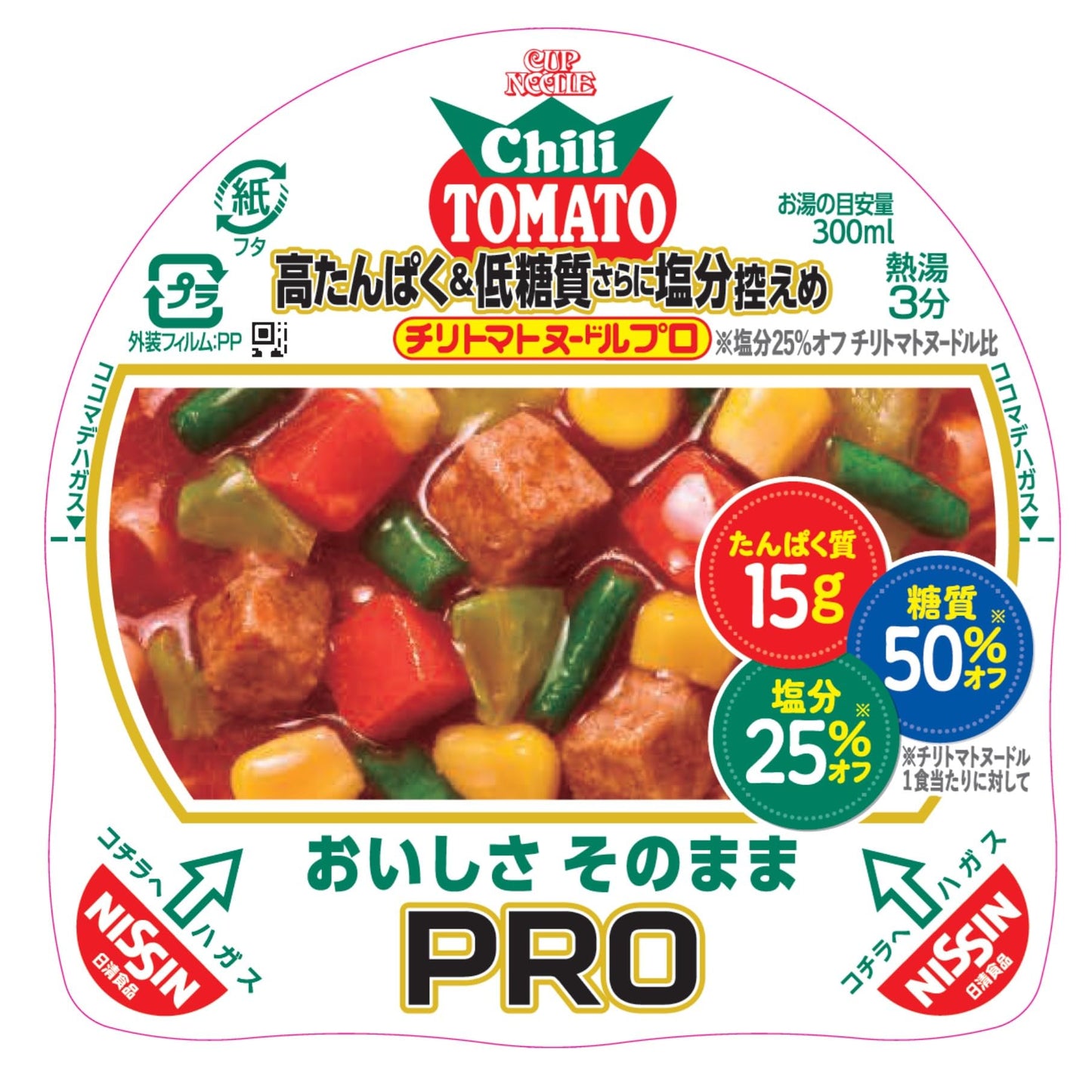 カップヌードルPRO チリトマトヌードル 高たんぱく&低糖質さらに塩分控えめ [おいしさそのまま] 日清食品 カップ麺 食物繊維 1食あたり316kcal 80g×12個