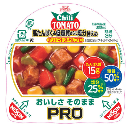 カップヌードルPRO チリトマトヌードル 高たんぱく&低糖質さらに塩分控えめ [おいしさそのまま] 日清食品 カップ麺 食物繊維 1食あたり316kcal 80g×12個