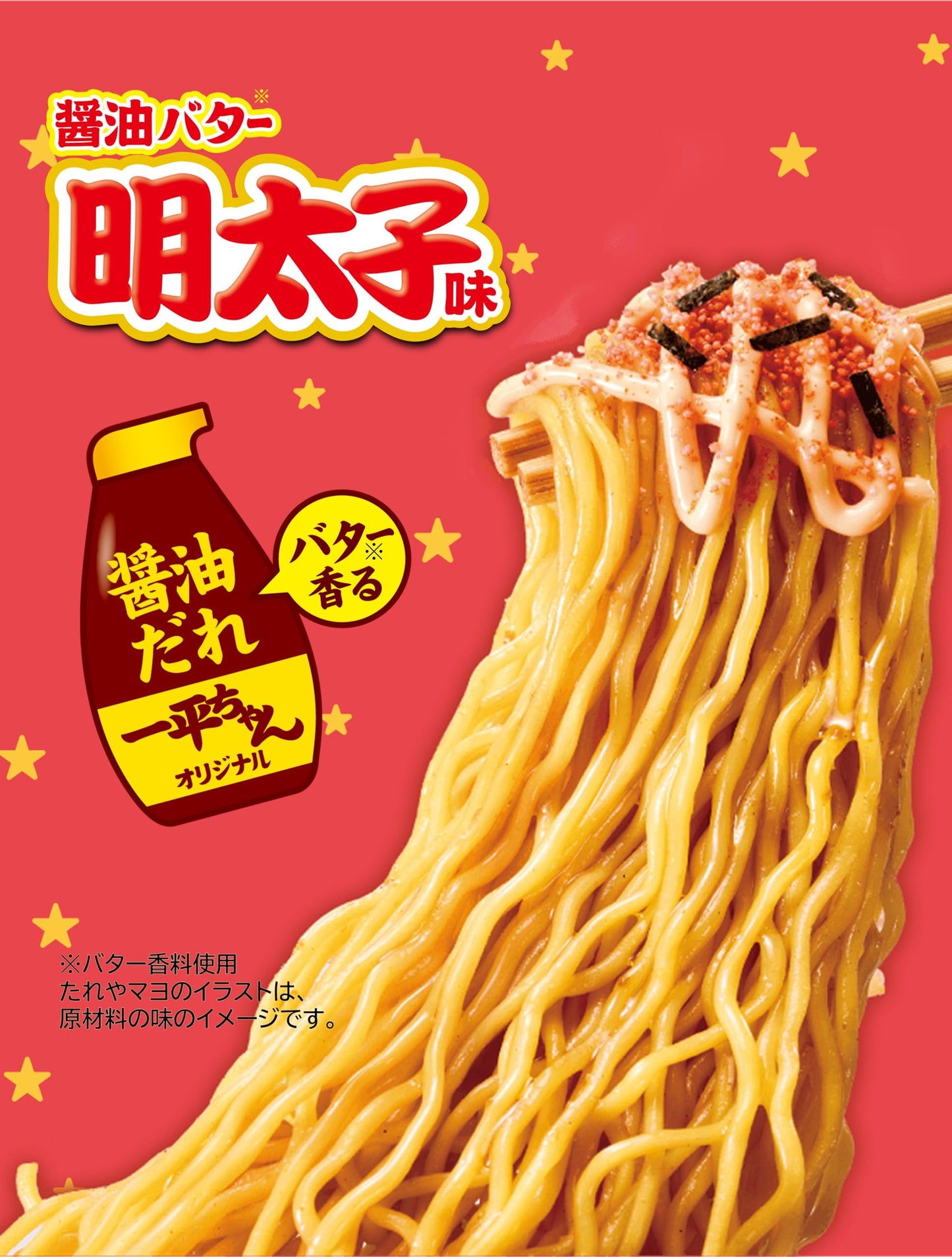 明星 一平ちゃん夜店の焼そば 醤油バター明太子味[12個入、カップ麺、焼きそば、いっぺん食べたらやめられない、マヨビーム、醤油だれと明太子マヨであと引く旨さ！、127g]