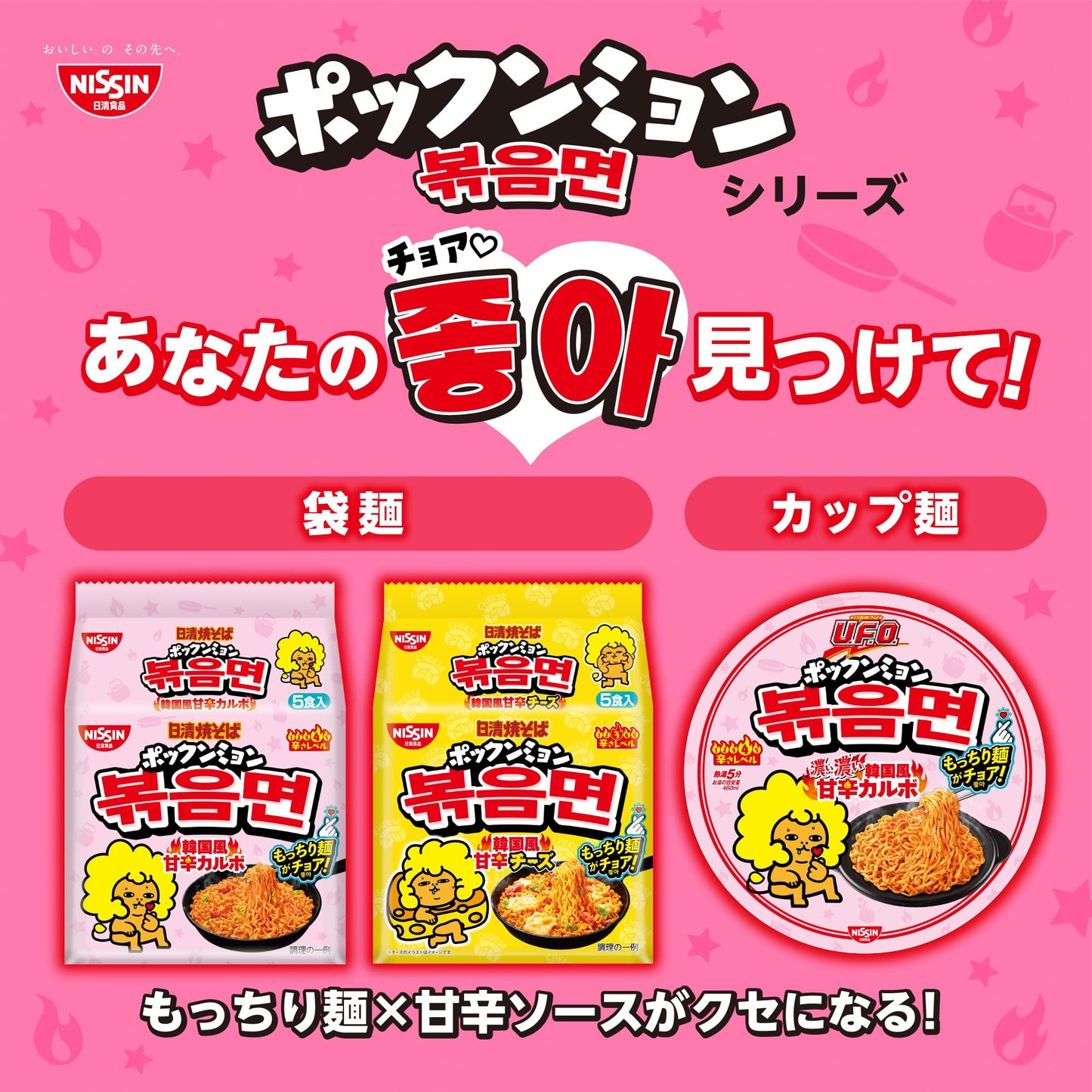 日清食品 日清焼そば ポックンミョン 韓国風甘辛カルボ 5食パック 500g