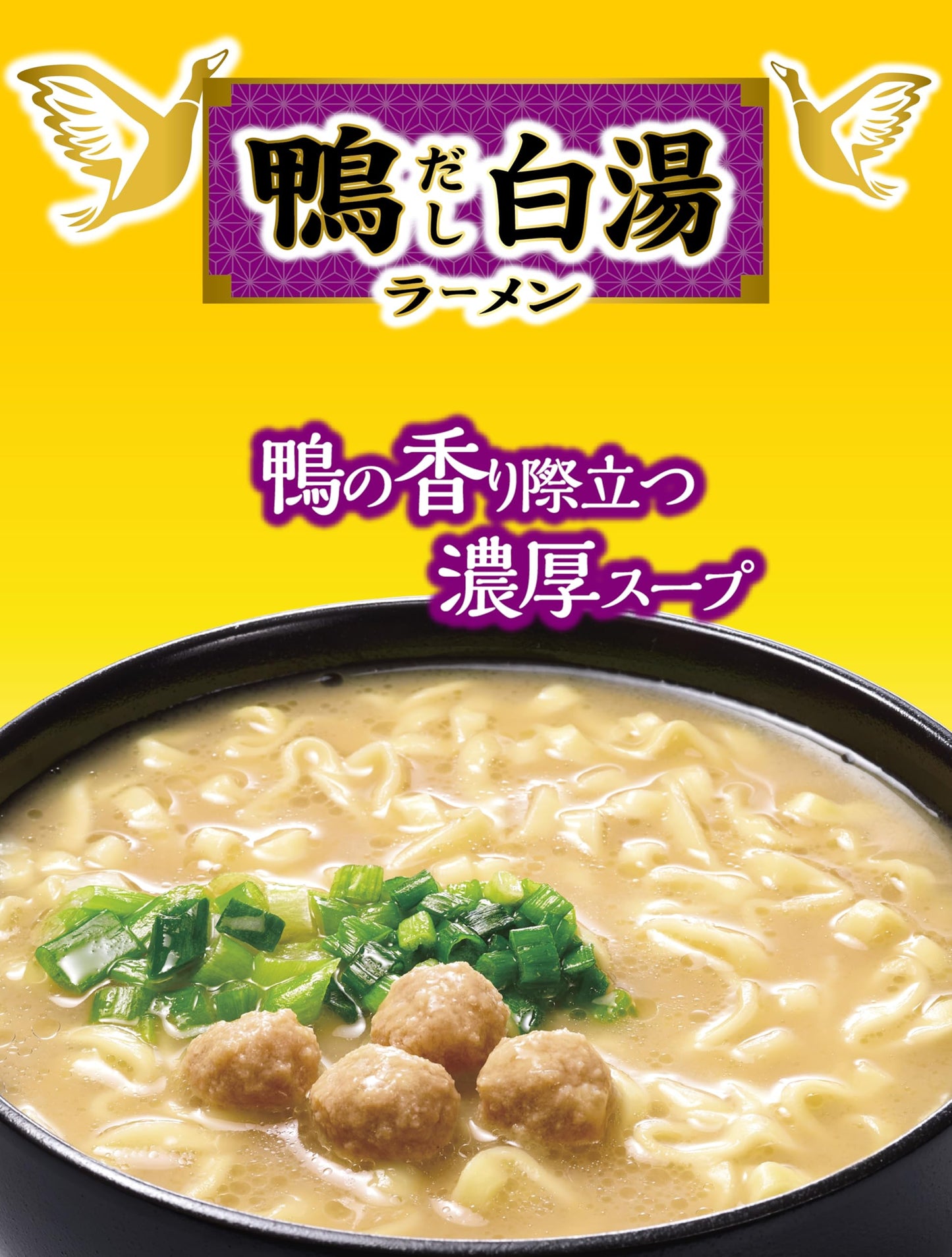 明星 麺神カップ 鴨だし白湯ラーメン[12個入、カップ麺、ノンフライ麵、もっちり食感、本格的な一杯、鴨の香り際立つ濃厚スープ、95g]