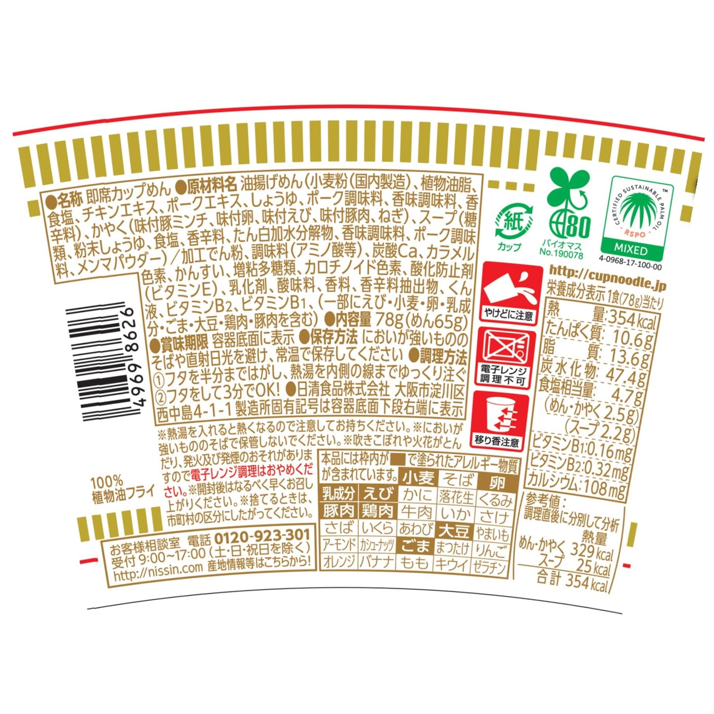 カップヌードル レギュラー 日清食品 カップ麺 78g×20個