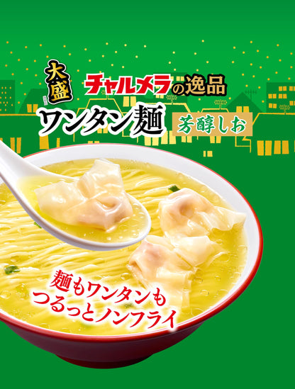明星 チャルメラの逸品 大盛 ワンタン麺 芳醇しお[12個入、カップ麺、ラーメン、大盛サイズ、北海道産ホタテ100%※使用だし、麺もワンタンもつるっとノンフライ、101g]