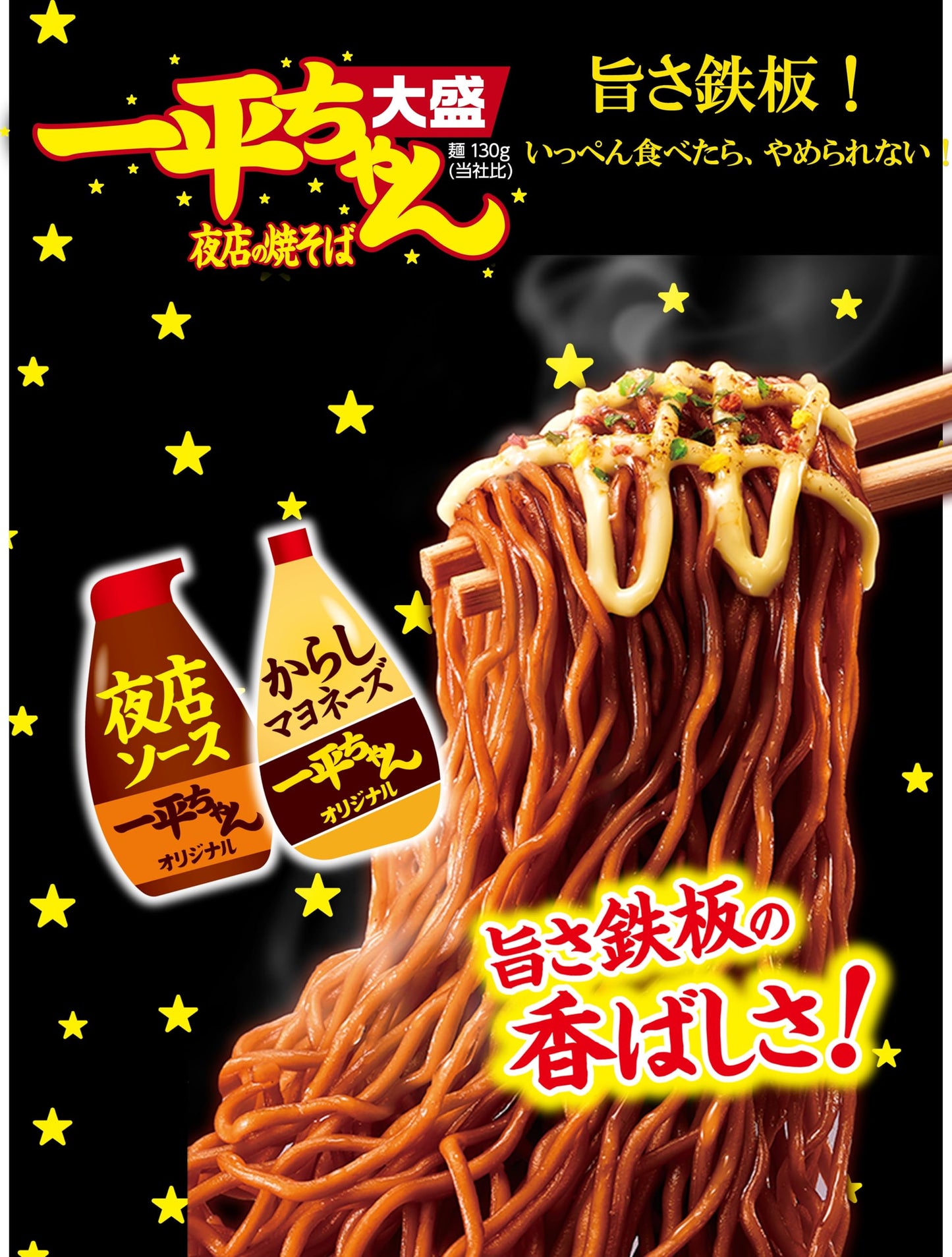 明星 一平ちゃん夜店の焼そば大盛 具材大入[12個入、カップ麺、焼きそば、大盛、いっぺん食べたら、やめられない、大入具材、186g]