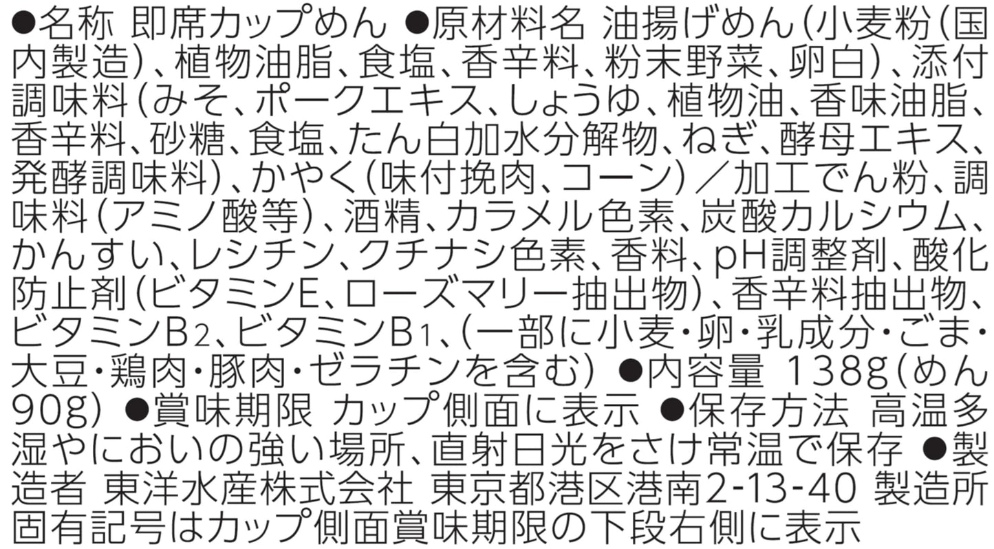マルちゃん ごつ盛り コーン味噌ラーメン 138g×12個