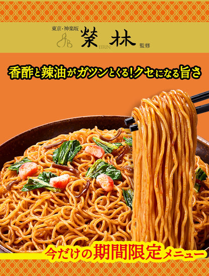 明星 中華三昧カップ 榮林 酸辣焼そば[12個入、カップ麺、焼きそば、ノンフライ麺、酸辣ソース、期間限定、117g]