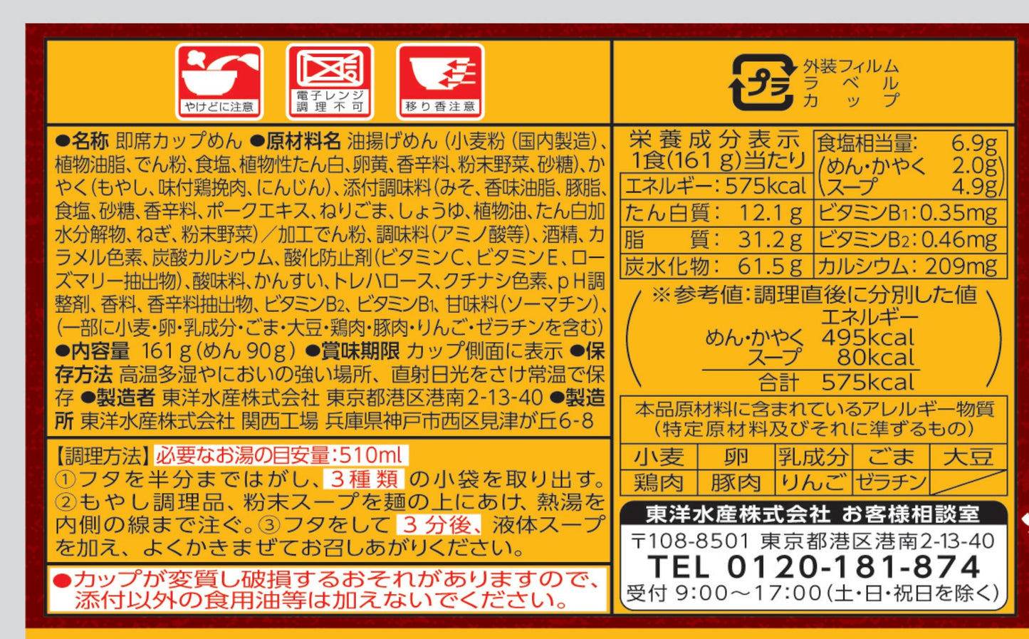 マルちゃん でかまる バリシャキ! もやし味噌ラーメン 161g×12個 ( 大盛り / 味噌ラーメン ) 即席 カップラーメン カップ麺 ( コクのある 赤白合わせ味噌 ) インスタントラーメン 東洋水産