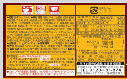 マルちゃん でかまる バリシャキ! もやし味噌ラーメン 161g×12個 ( 大盛り / 味噌ラーメン ) 即席 カップラーメン カップ麺 ( コクのある 赤白合わせ味噌 ) インスタントラーメン 東洋水産