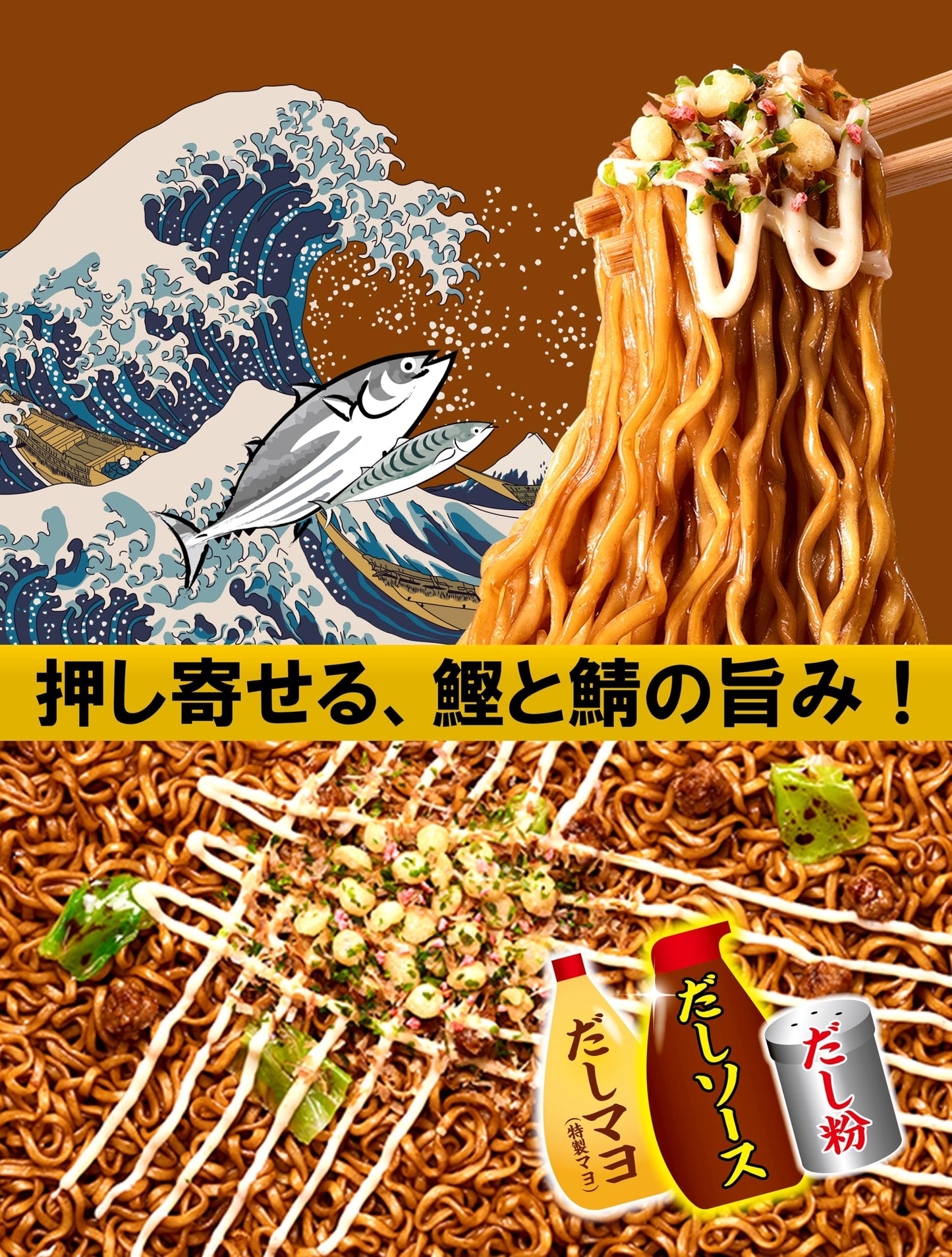 明星 一平ちゃん夜店の焼そば 大盛 だしソース味[12個入、カップ麺、大盛、焼きそば、いっぺん食べたらやめられない、押し寄せる、鰹と鯖の旨み!、175g]