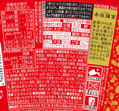 明星 中華三昧タテ型 赤坂璃宮 五目とろみ醤油 63g×12個