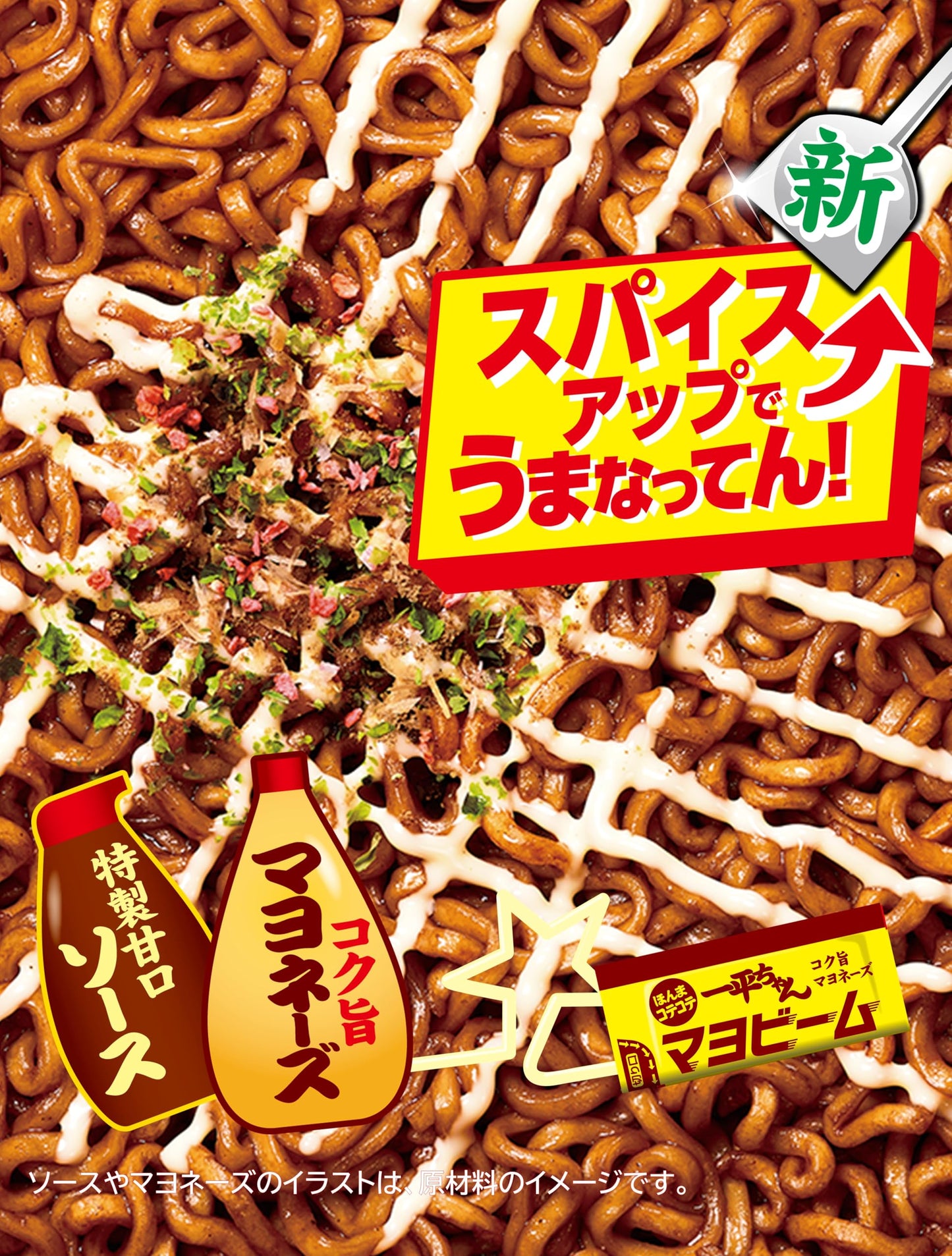 明星 一平ちゃん夜店の焼そば 関西風お好み焼ソース味[12個入、カップ麺、焼きそば、マヨビーム、甘辛いソースにマヨでほんまコテコテ！、スパイスアップでうまなってん！、122g]