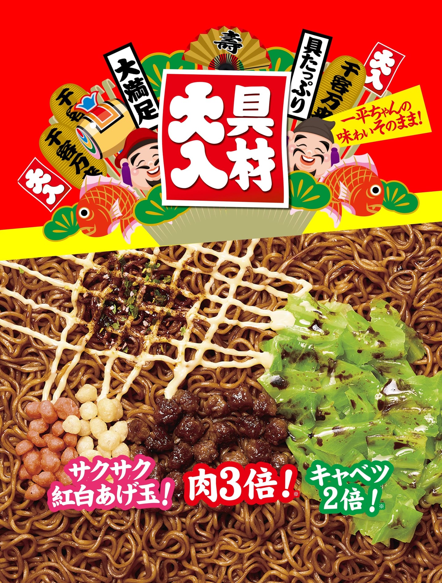 明星 一平ちゃん夜店の焼そば大盛 具材大入[12個入、カップ麺、焼きそば、大盛、いっぺん食べたら、やめられない、大入具材、186g]